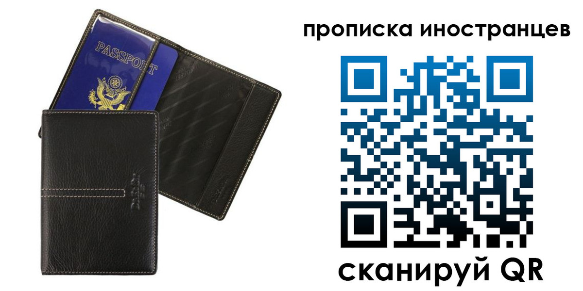 прописка в Балабаново