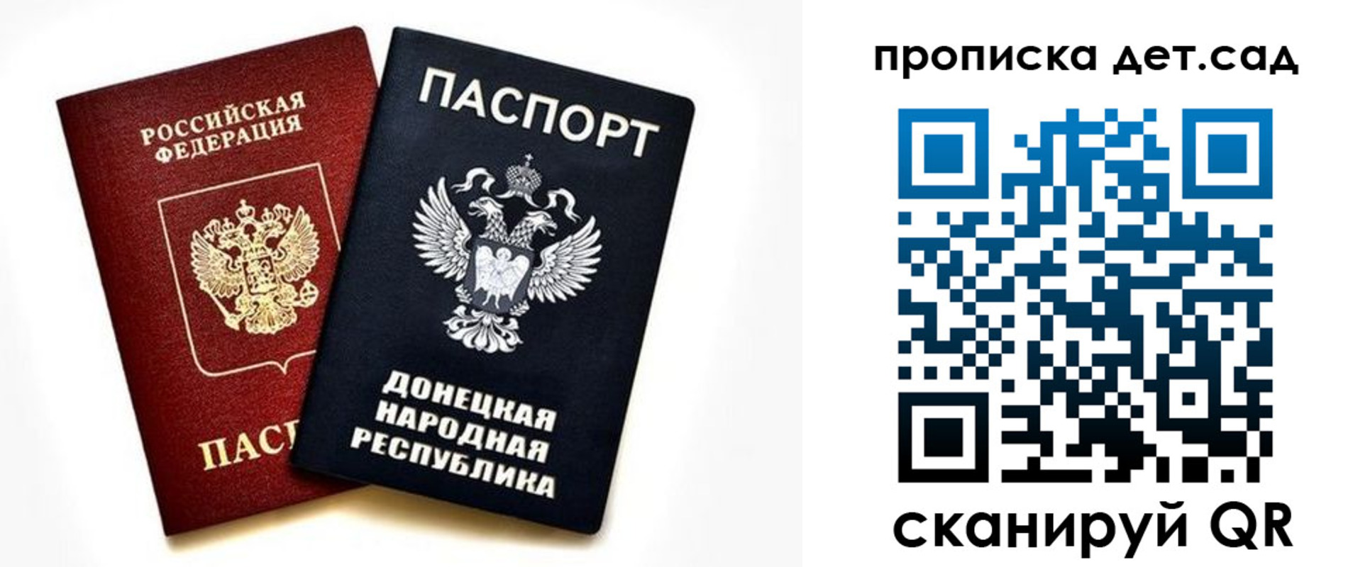 прописка в квартире в Балабаново