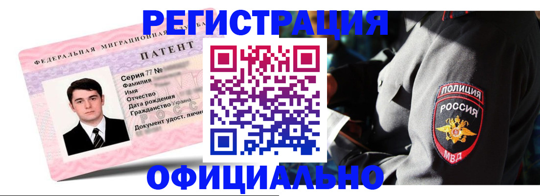 прописка ребенка в Балабаново